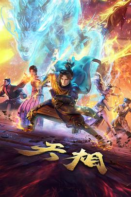 动漫在线观看-鬼灭之刃·无限城